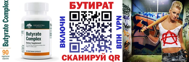 Бутират жидкий экстази  как найти закладки  Соликамск 