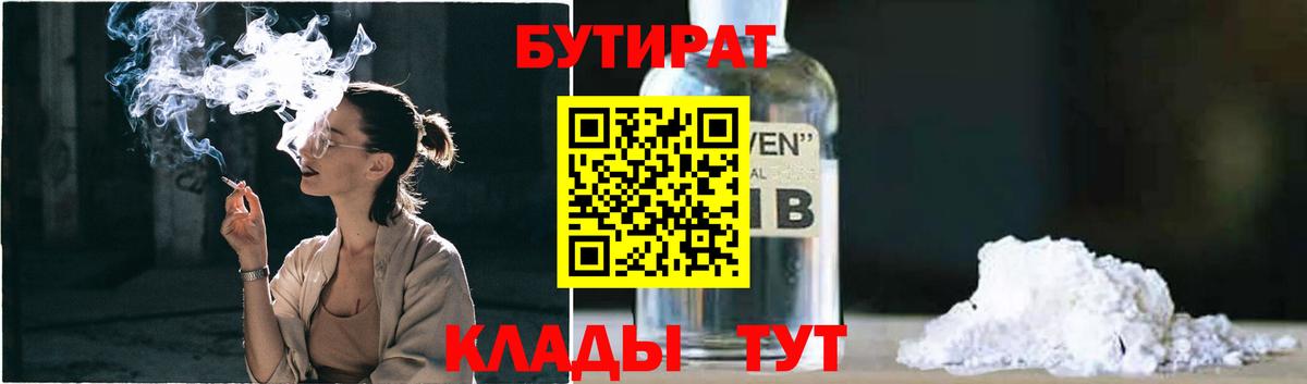 Бутират жидкий экстази Соликамск