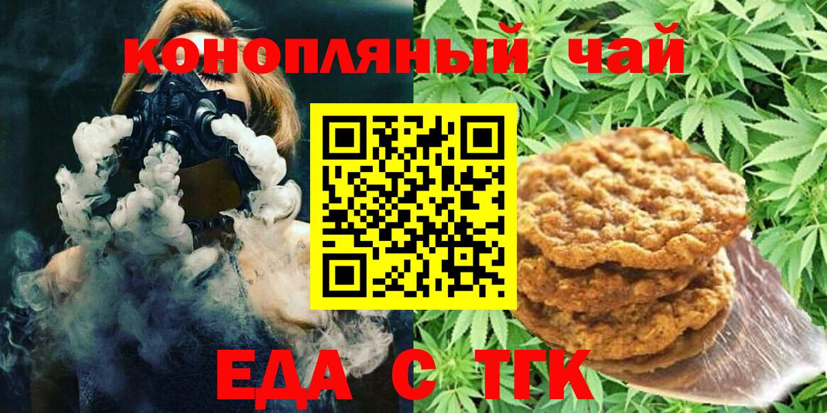 Соликамск  Печенье с ТГК конопля  Вход с VPN 