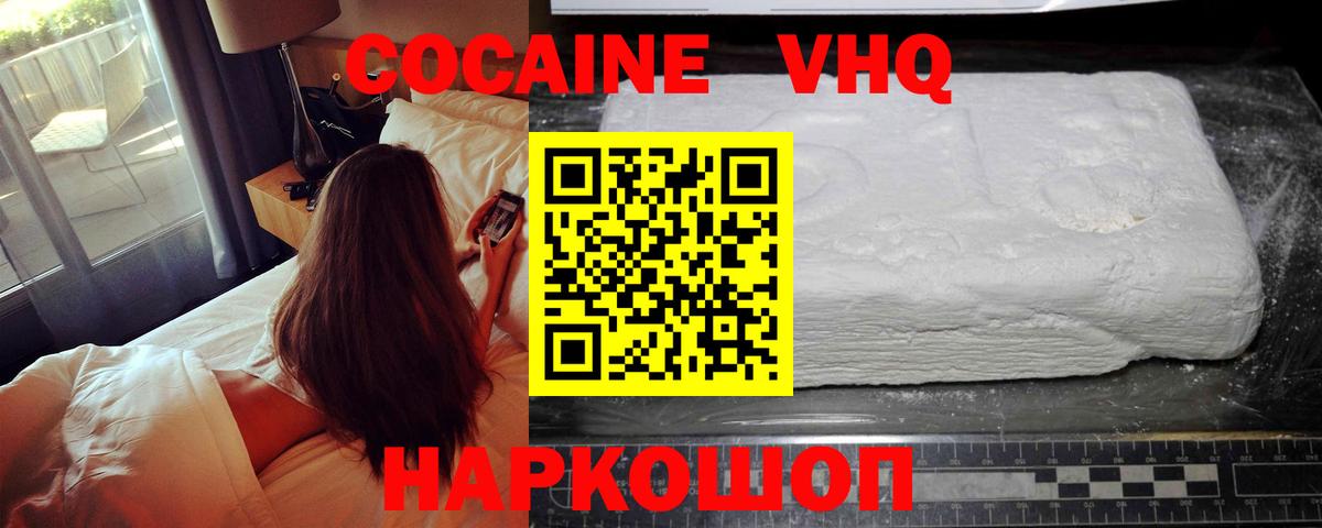 Cocaine FishScale  Вход с VPN  Кокаин  Cocaine Fish Scale  Соликамск 