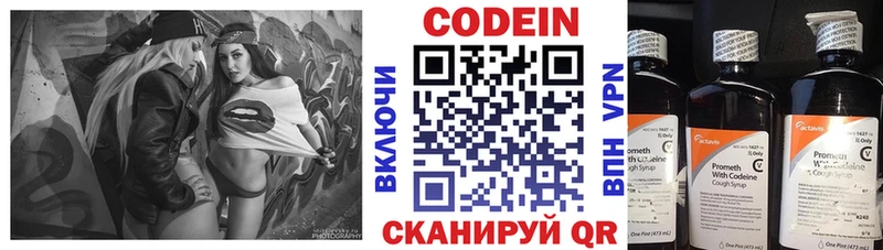 сколько стоит  Соликамск  Codein Purple Drank 