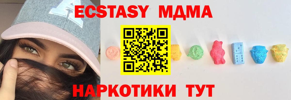 Ecstasy  Экстази mix  Экстази 250 мг  Вход с VPN  Соликамск 