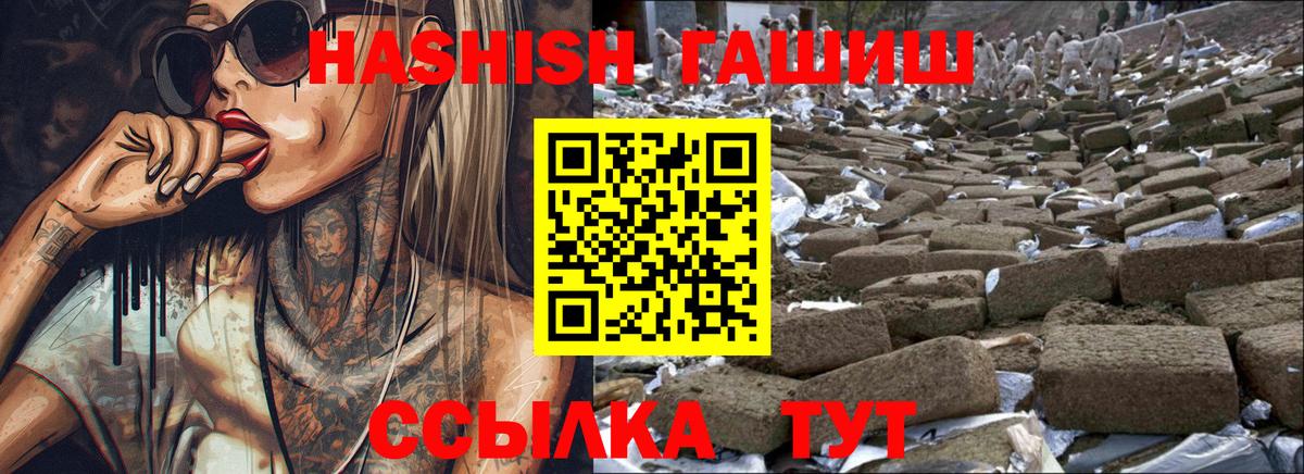 сколько стоит  ГАШИШ гашик  Вход с VPN  Соликамск 