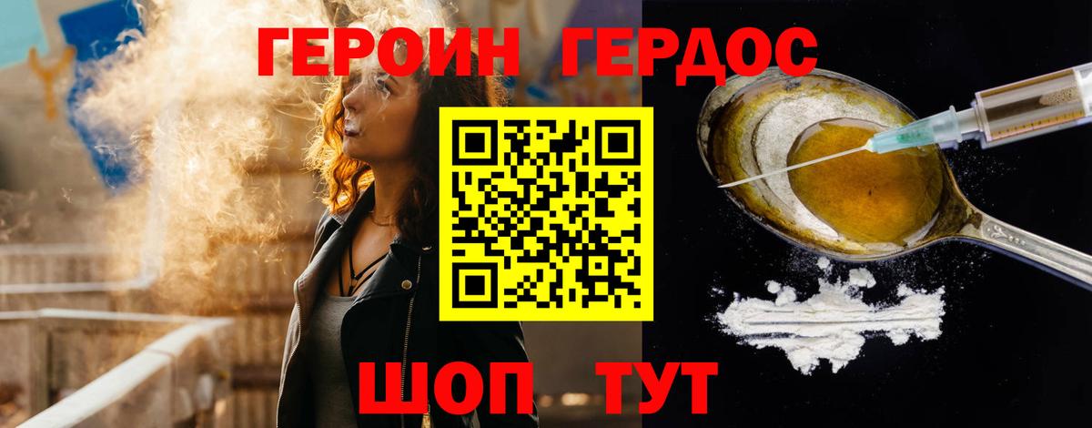 ГЕРОИН герыч  Вход с VPN  Героин  Соликамск 