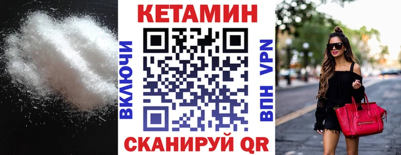 Кетамин VHQ  Соликамск 