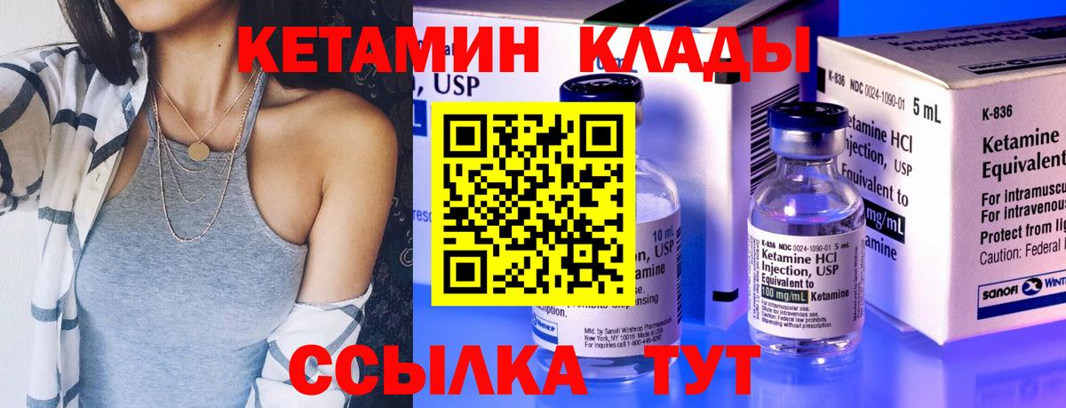 Соликамск  Кетамин VHQ  Вход с VPN  Кетамин VHQ 