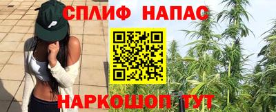 спайс Обнинск