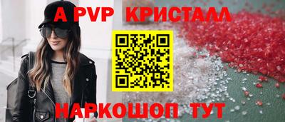 спайс Обнинск
