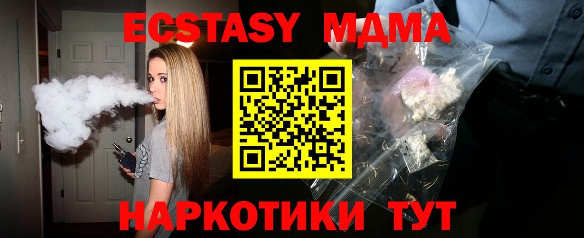 МДМА crystal  Вход с VPN  МДМА молли  Соликамск 