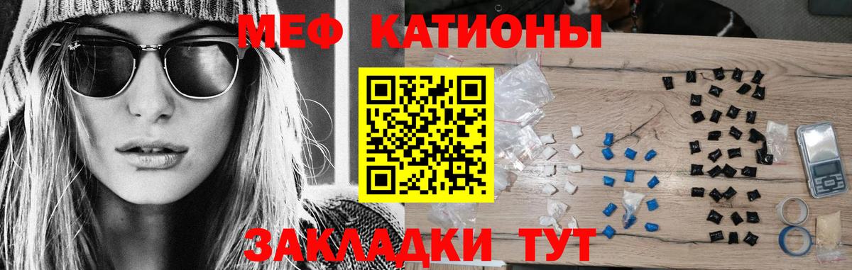 Меф кристаллы Соликамск
