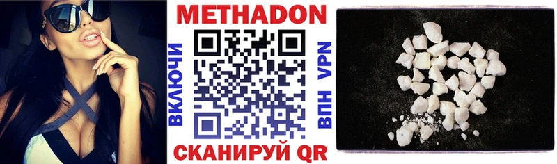 сколько стоит  Соликамск  blacksprut ссылка  Метадон VHQ 