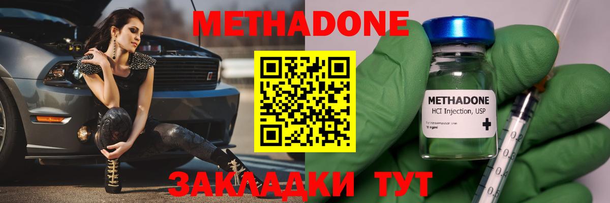 Соликамск  МЕТАДОН VHQ  Вход с VPN 