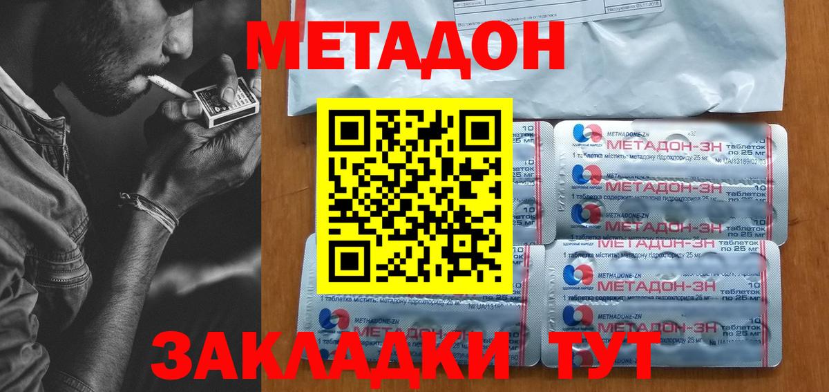 Метадон мёд Соликамск
