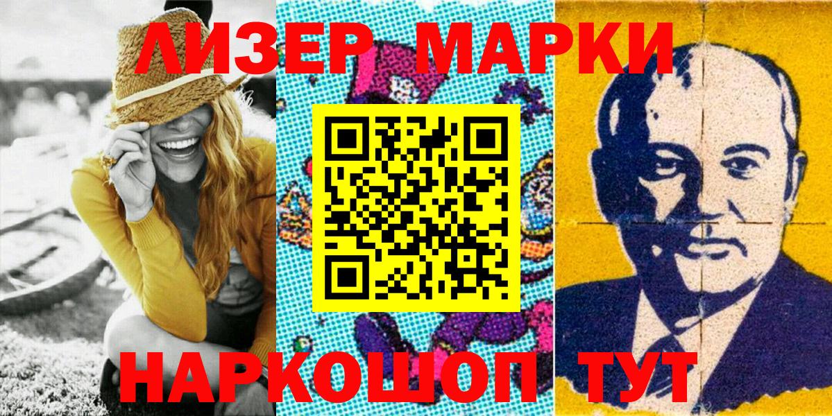 Марки 25I-NBOMe 1,8мг  Марки 25I-NBOMe 1,8мг  Вход с VPN  как найти   Соликамск  Марки NBOMe 