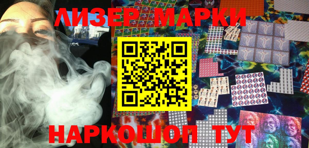 Марки 25I-NBOMe 1500мкг Соликамск