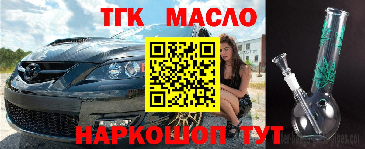 Соликамск  ТГК вейп с тгк  Вход с VPN 