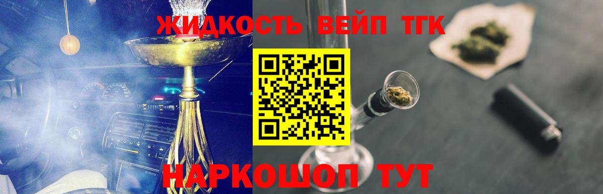 Дистиллят ТГК жижа Соликамск