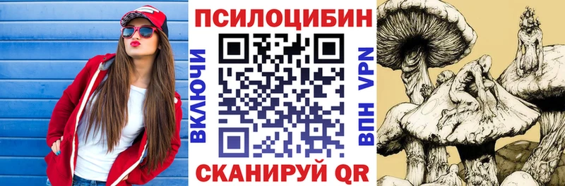Галлюциногенные грибы MAGIC MUSHROOMS  Соликамск 