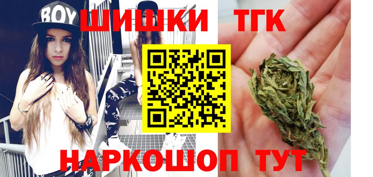 Конопля Bruce Banner Соликамск